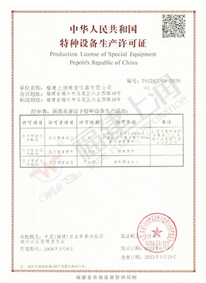 Production license for special equipment-pipe valves